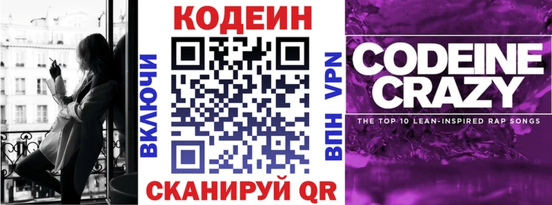 Кодеиновый сироп Lean Purple Drank  что такое   Ардон 