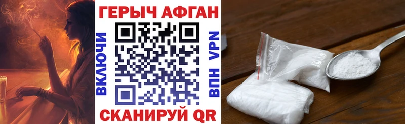ГЕРОИН Heroin наркошоп Ардон