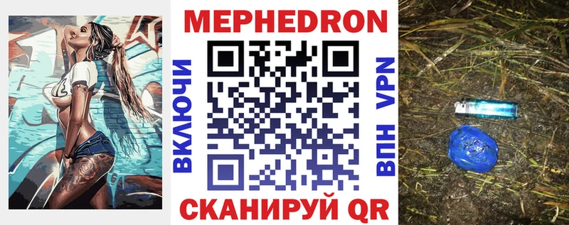Меф  Ардон
