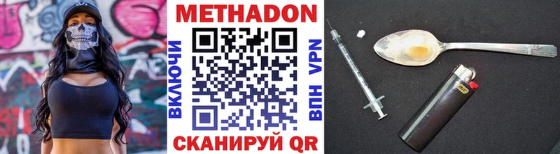 МЕТАДОН methadone  Ардон 
